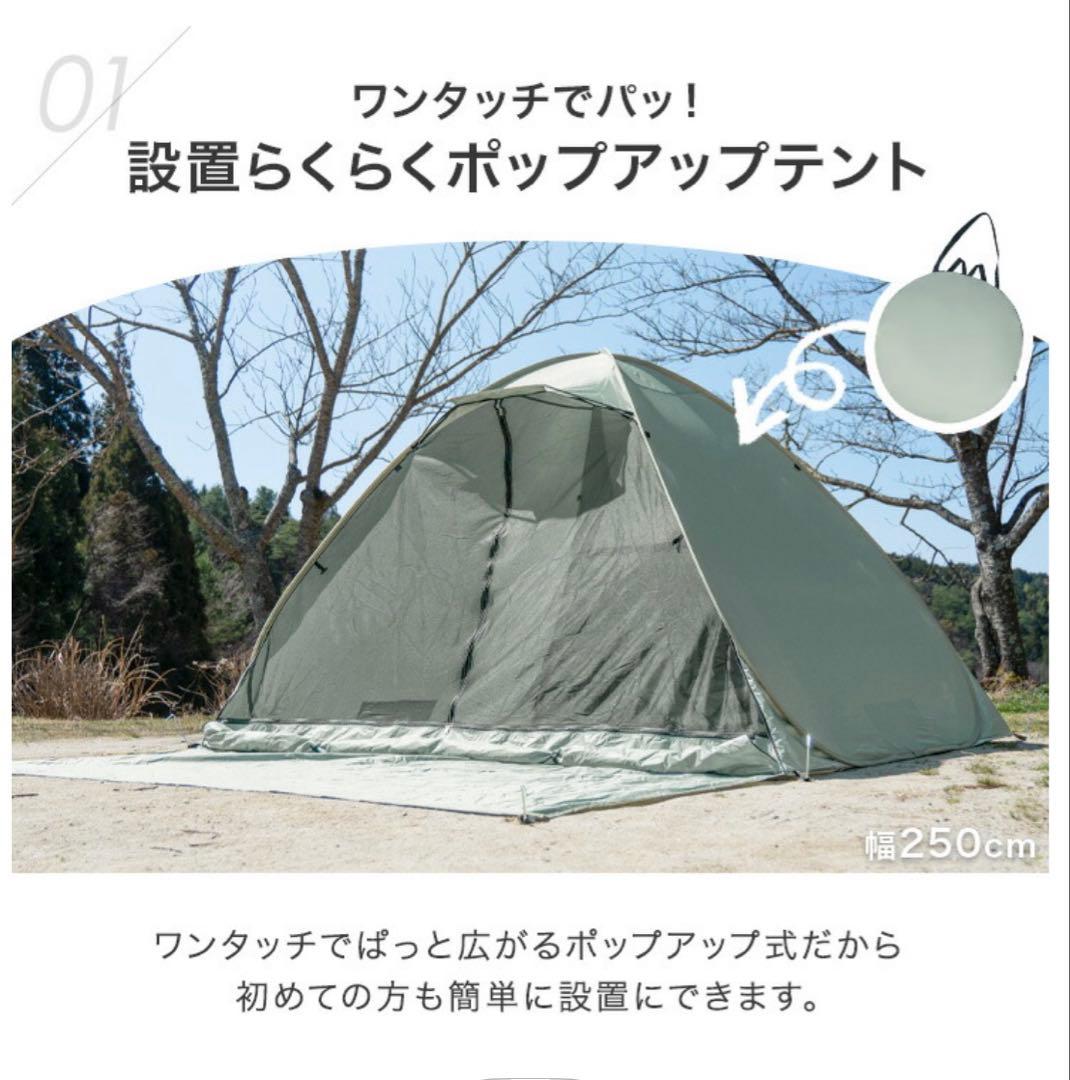ENDLESS BASE ワンタッチ テント 250cm ポップアップテント