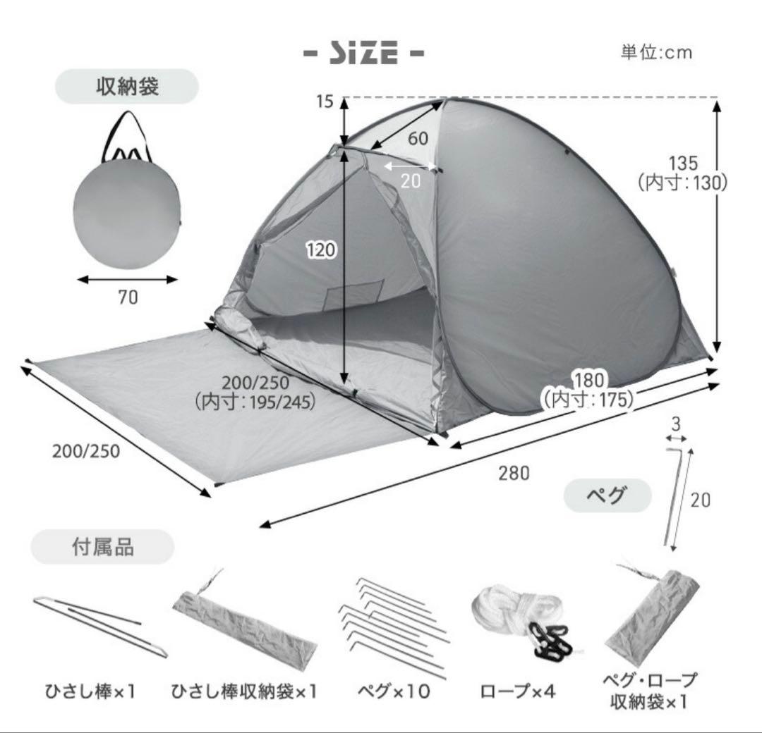 ENDLESS BASE ワンタッチ テント 250cm ポップアップテント