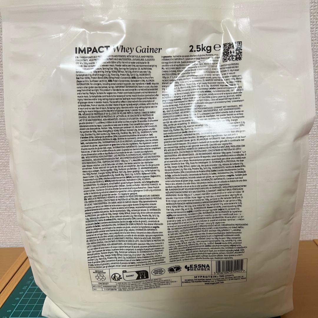 マイプロテイン ウエイトゲイナー ノンフレーバー2.5kg シェイカー付き