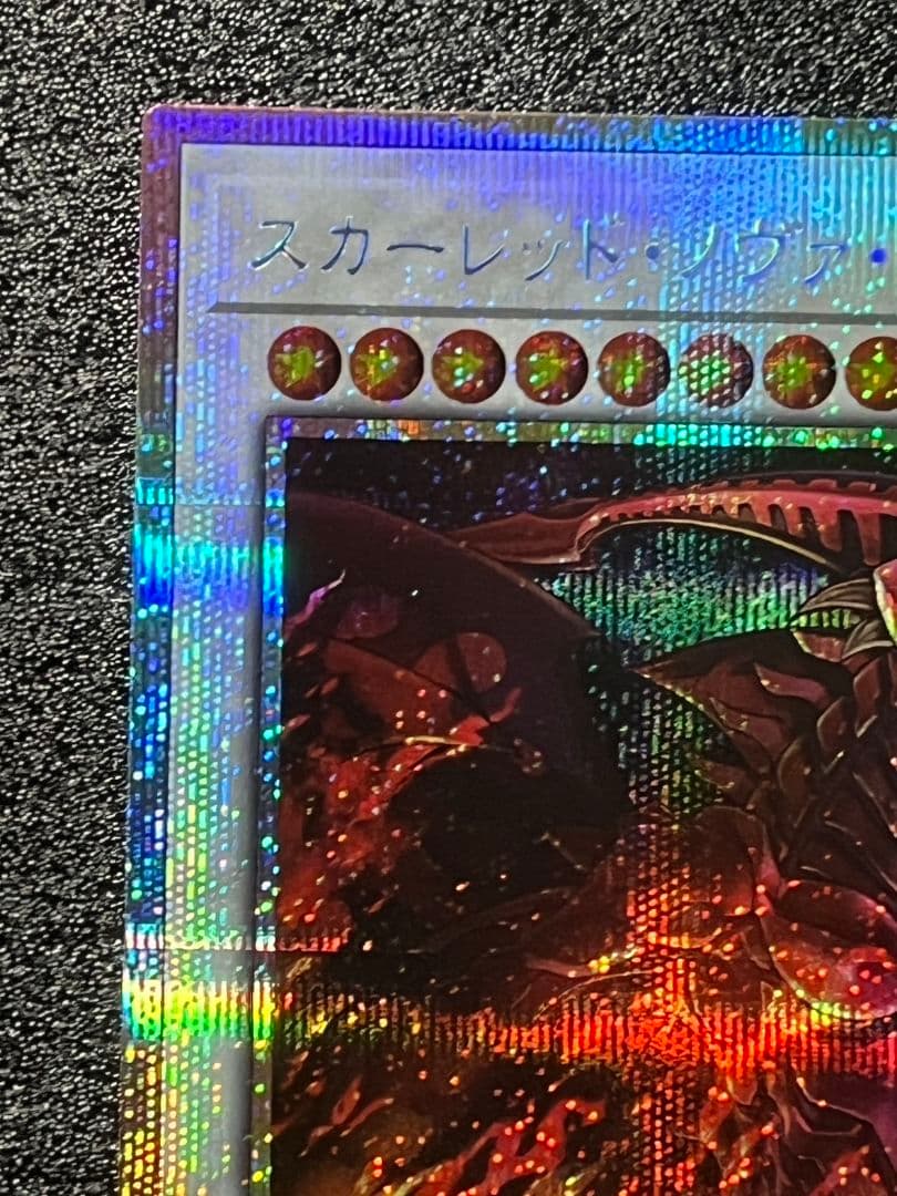 スカーレット・ノヴァ・ドラゴン　プリシク　プリズマ