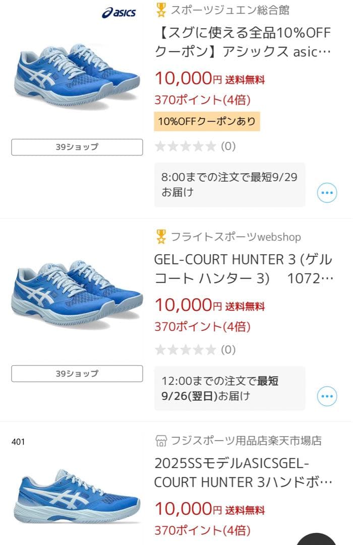 2025SS 新品　25cm アシックス　バドミントンシューズ　レディース　青