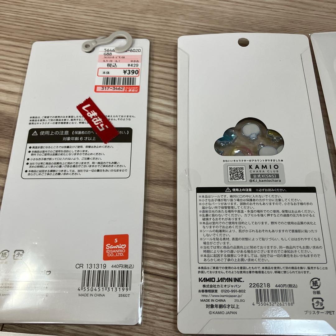 まとめ売り シール 8点セット　引退