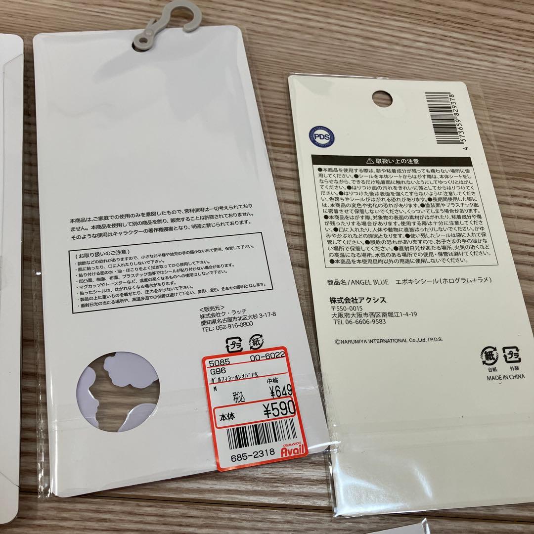 まとめ売り シール 8点セット　引退