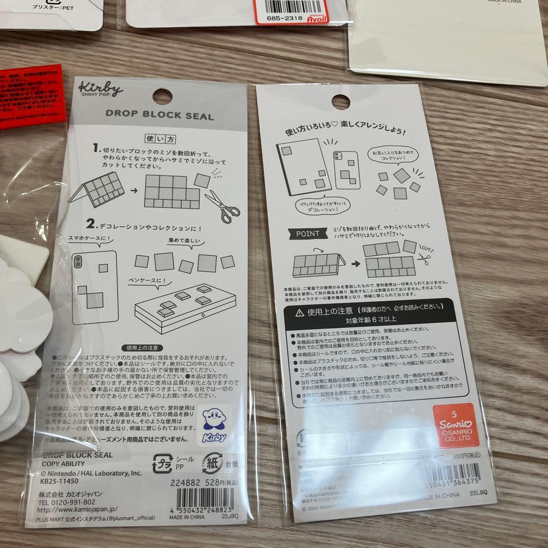 まとめ売り シール 8点セット　引退