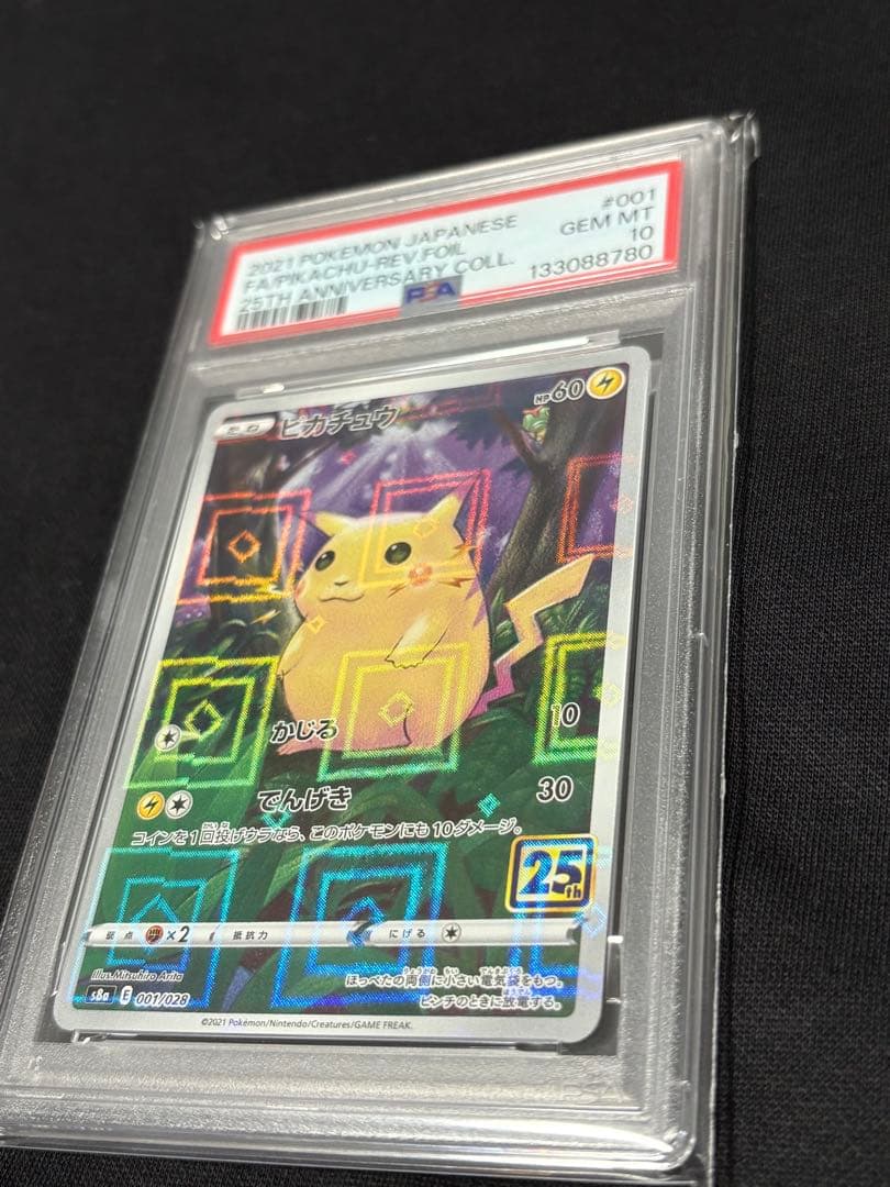 【早い者勝ち】ポケモンカード　PSA10 まとめ売り