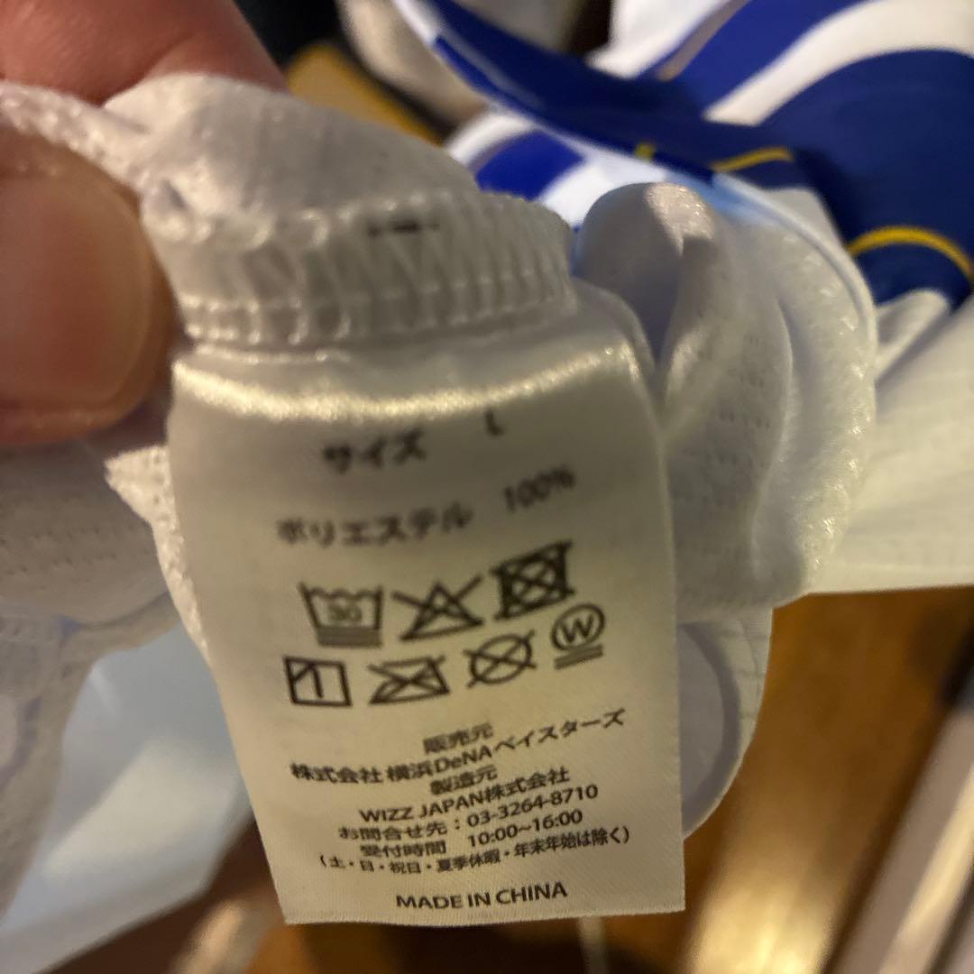 横浜DeNAベイスターズ 入江大生 レプリカユニフォーム