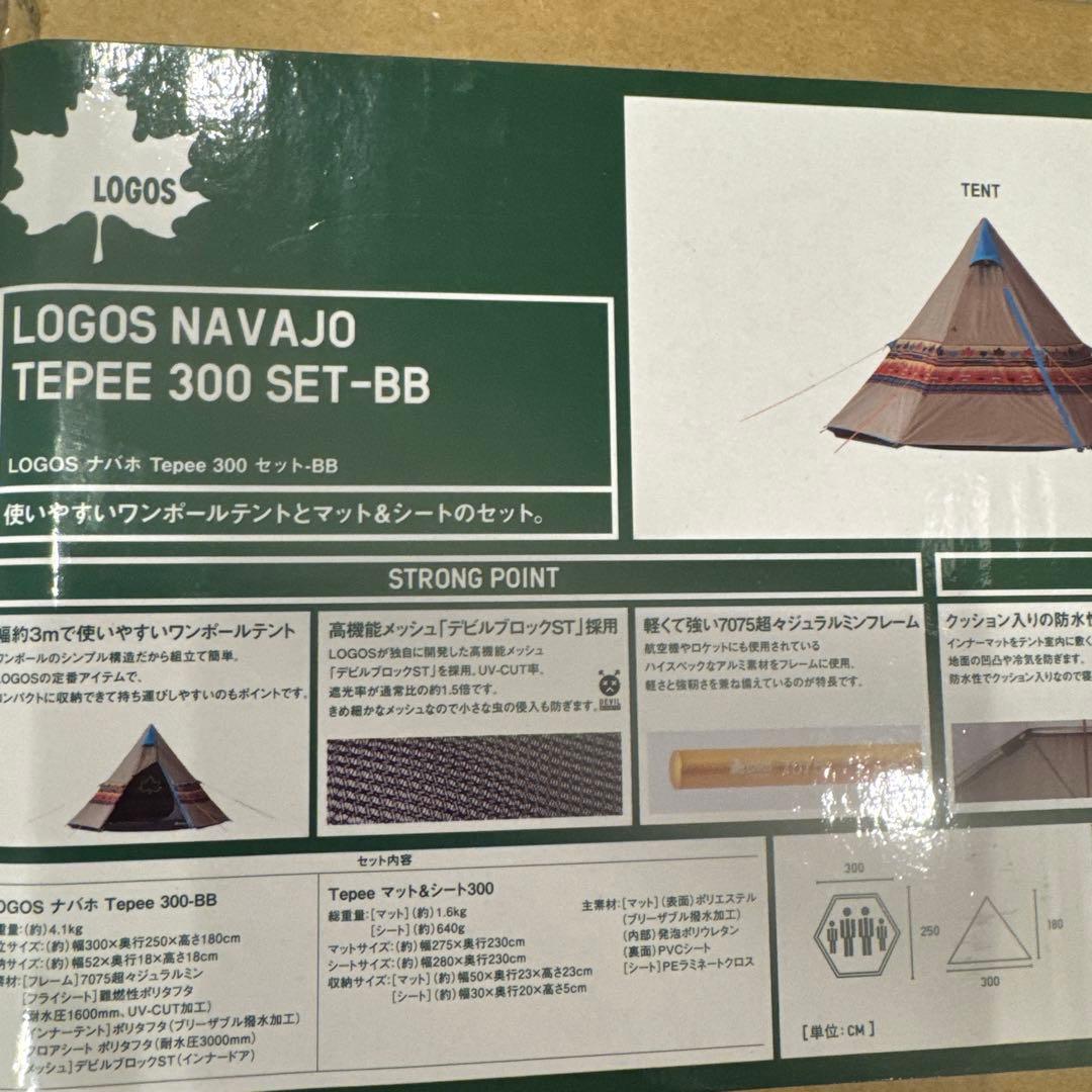 LOGOS ナバホ Tepee 300 セット-BB
