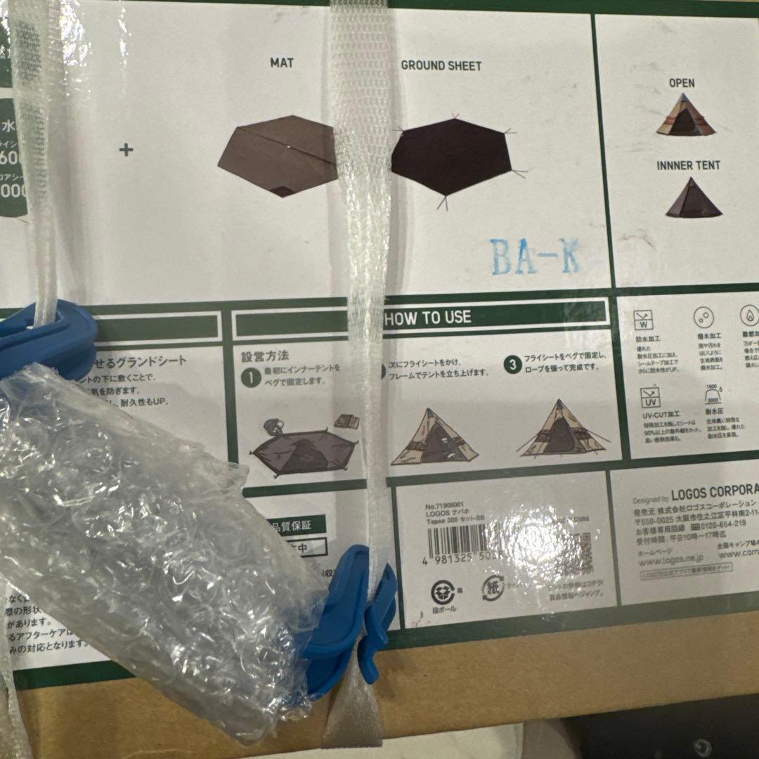 LOGOS ナバホ Tepee 300 セット-BB