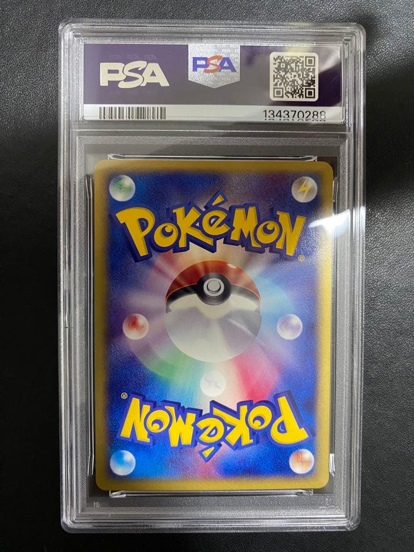 ウインディ ポケモンカードe PSA10 世界で70枚　地図にない町