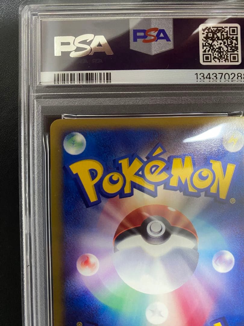 ウインディ ポケモンカードe PSA10 世界で70枚　地図にない町