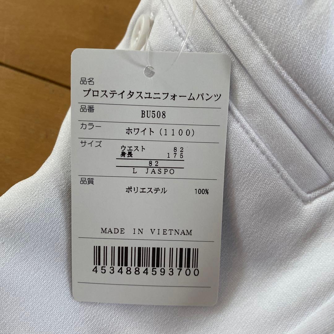 ZETT野球 プロステイタスユニフォームパンツ BU508 ホワイトLサイズ新品
