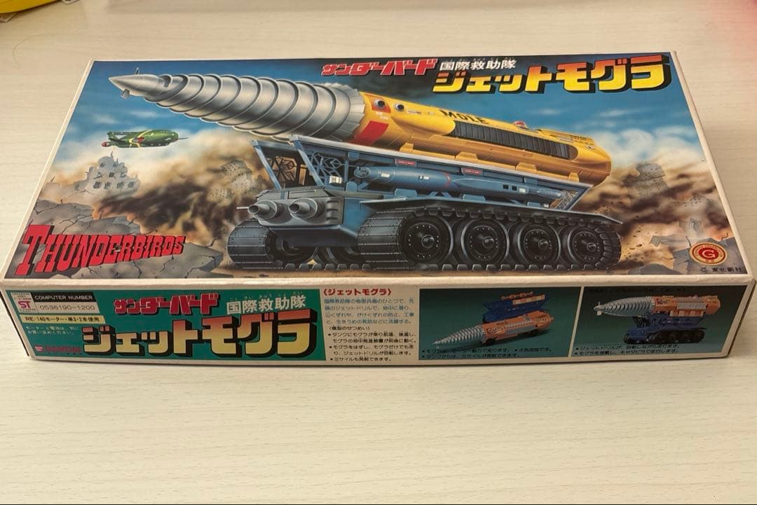 サンダーバード 国際救助隊ジェットモグラ 1/144