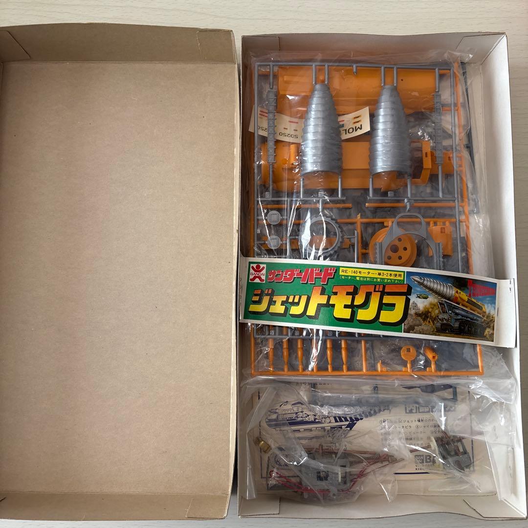 サンダーバード 国際救助隊ジェットモグラ 1/144
