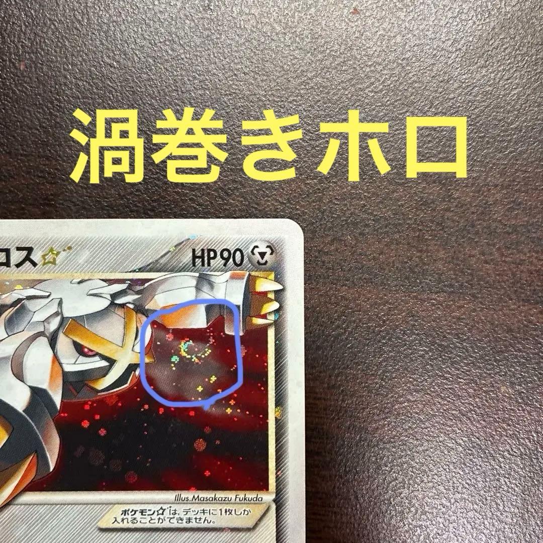 s*f様 メタグロス☆ ☆ 拡張パック ホロンの研究塔 075/086 1ed