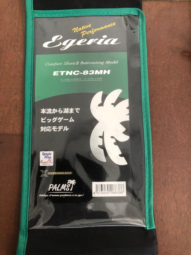 Egeria ETNC-83MH ベイトキャスティングロッド　保証書付