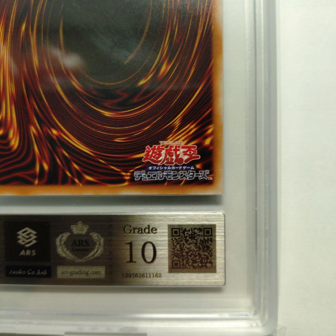 遊戯王 ブラック・マジシャン オーバーフレーム ウルトラ ARS10