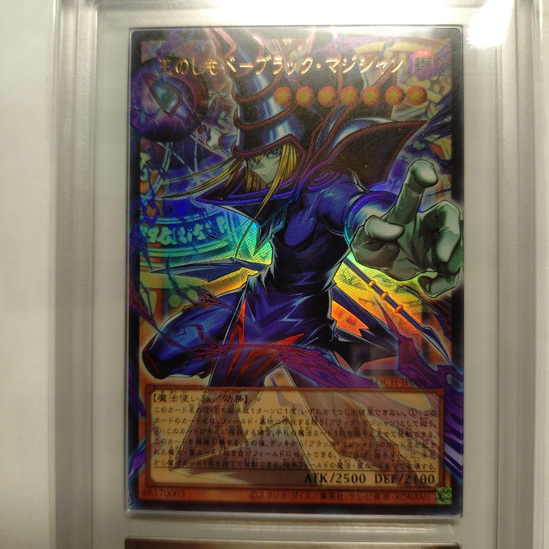 遊戯王 ブラック・マジシャン オーバーフレーム ウルトラ ARS10