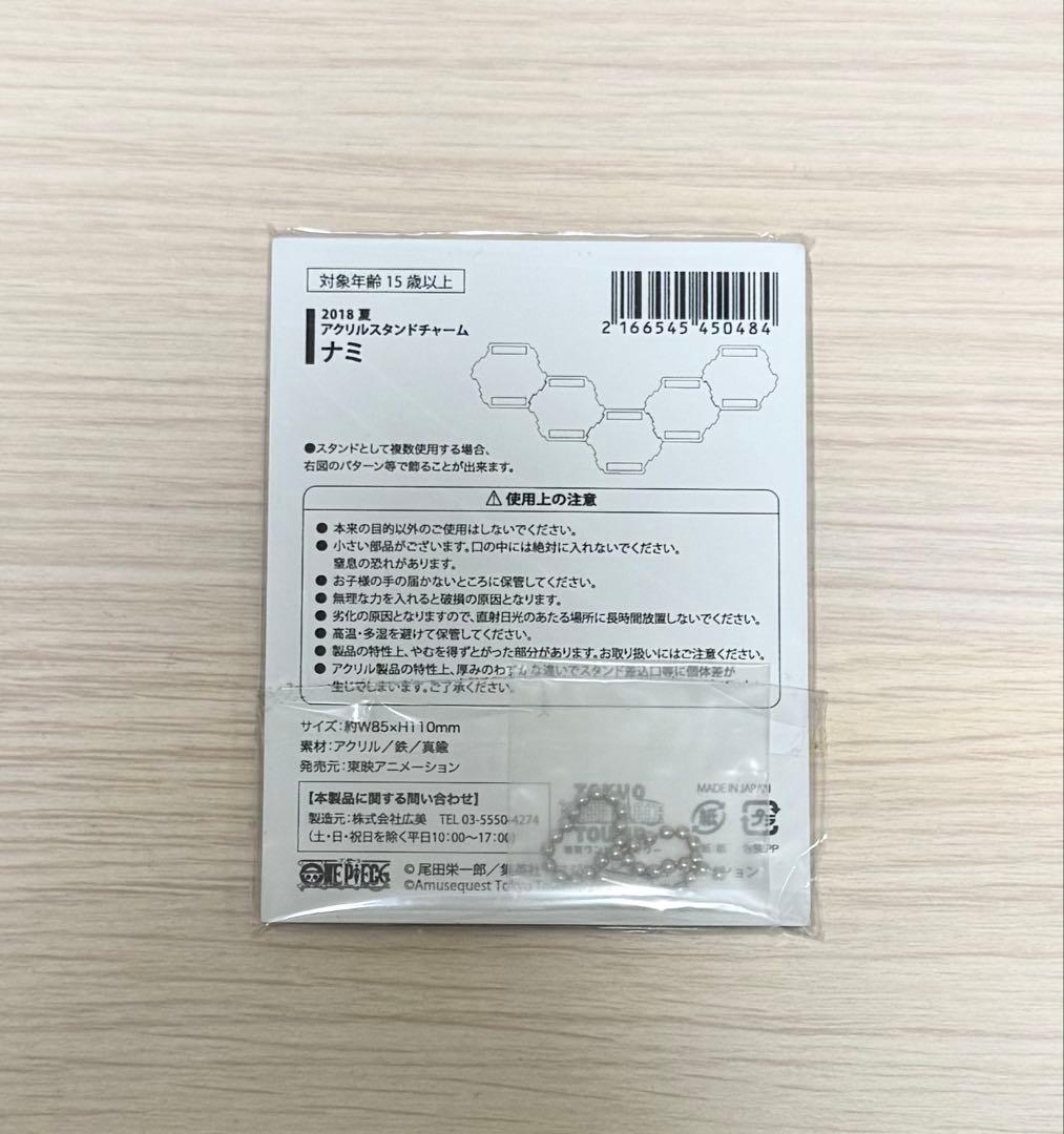 東京ワンピースタワー限定 アクリルスタンドチャーム 浴衣 ナミ NAMI