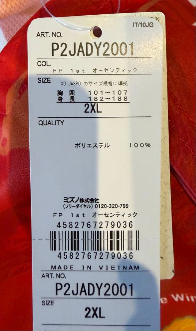 名古屋グランパス　オーセンティックユニフォーム　小屋松