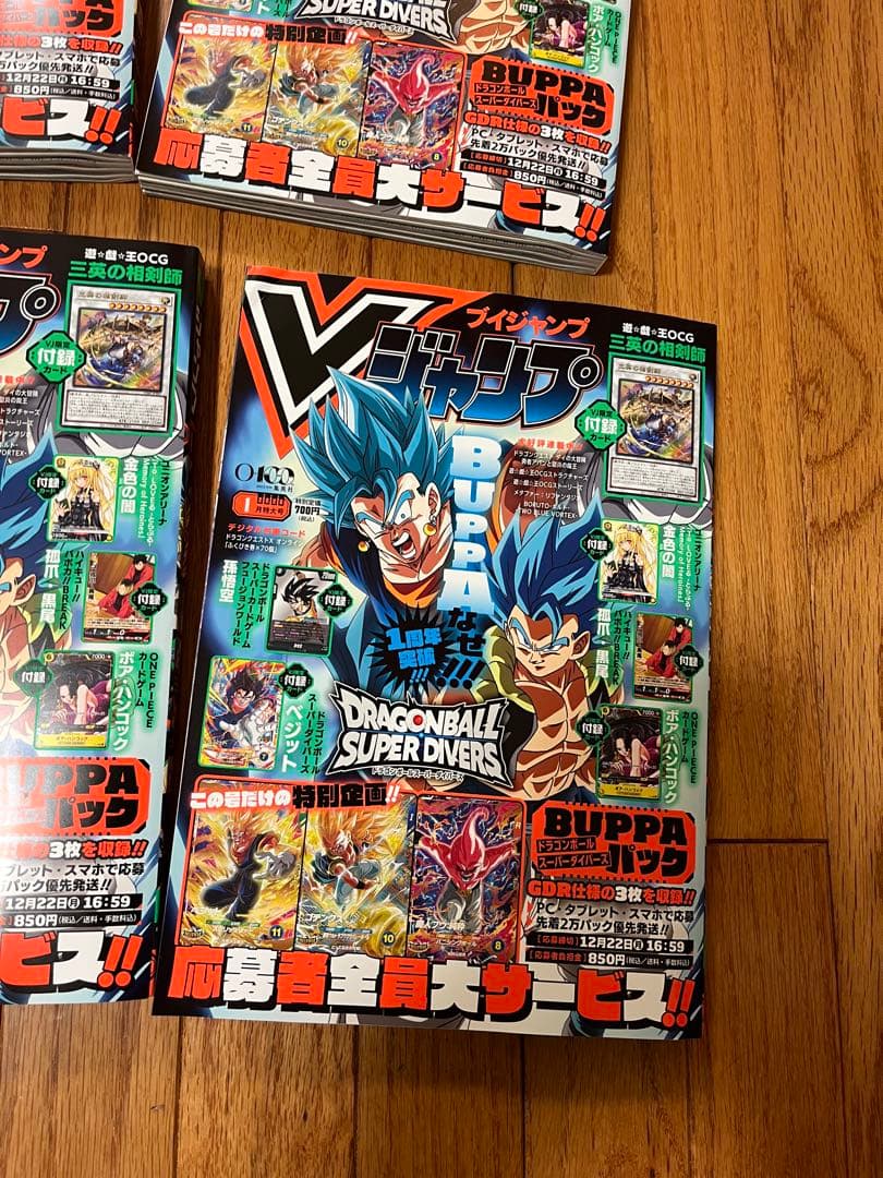 ジャンプ 2026年1月特大号　本8冊　BUPPAパック8枚（1枚開封済み）