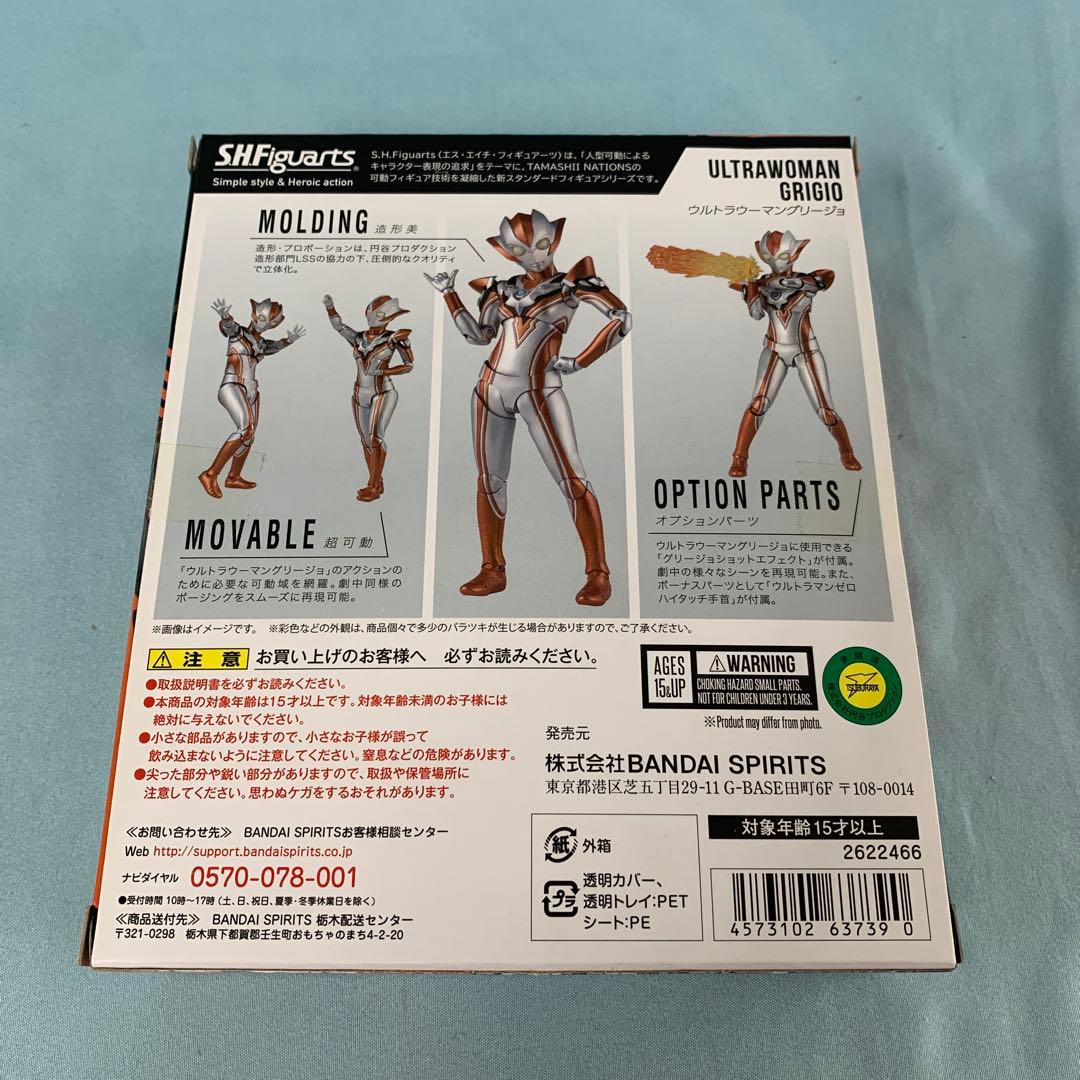 S.H.Figuarts ウルトラウーマングリージョ 「ウルトラマンR/B」