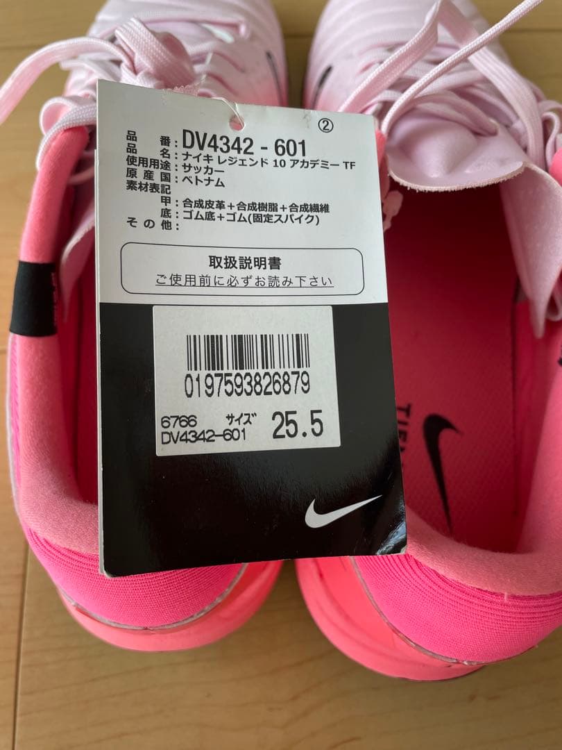 トレシュー　25.5cm NIKE