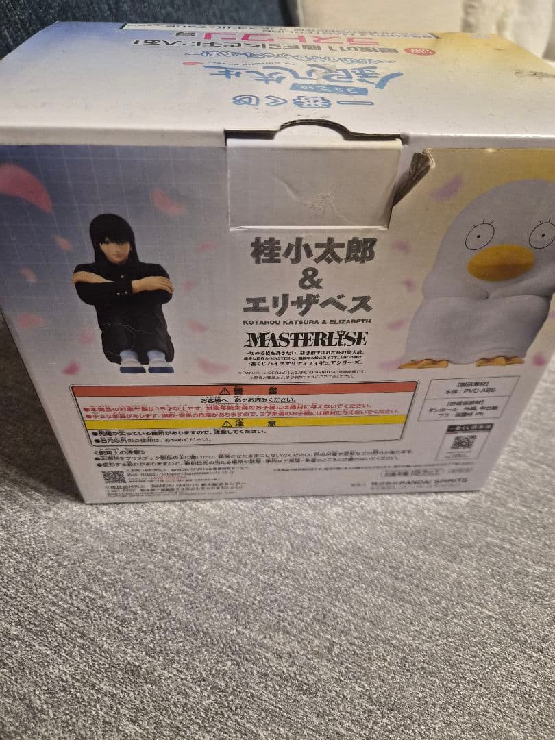 銀魂一番くじラストワン賞