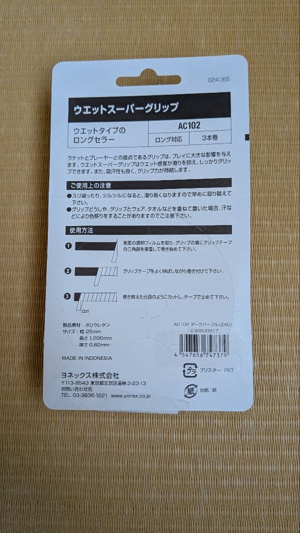YONEX ASTROX 99 PRO バドミント ラケット4UG5　ケース付き