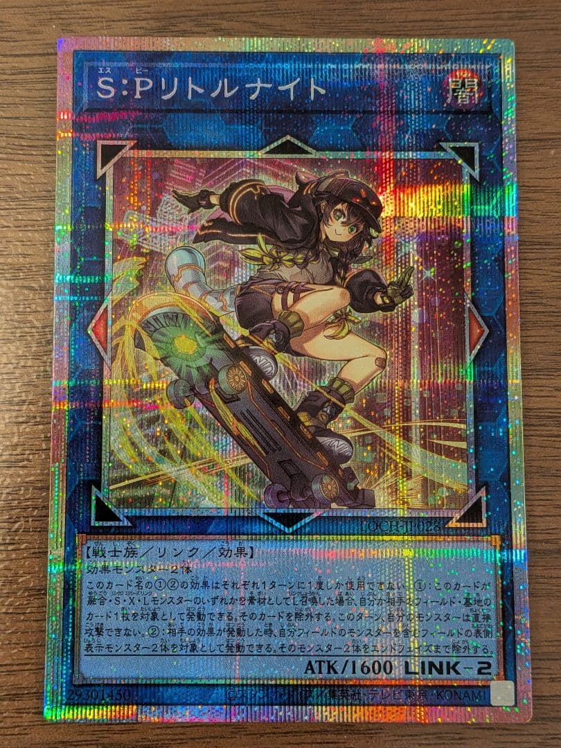 SP:リトルナイト 絵違い プリシク