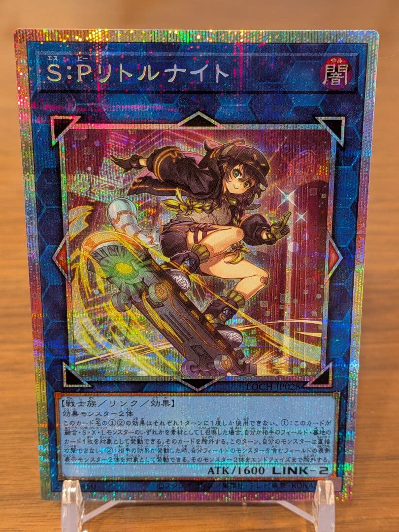 SP:リトルナイト 絵違い プリシク