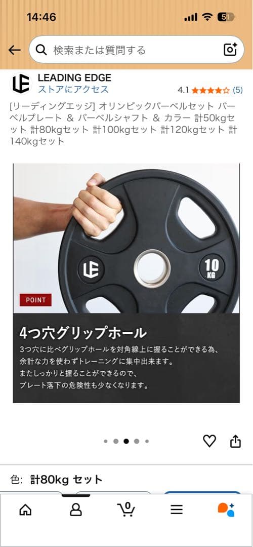 LEADING EDGE ホームジムセット 300kg耐荷重