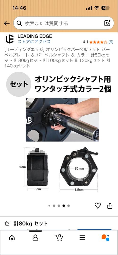 LEADING EDGE ホームジムセット 300kg耐荷重