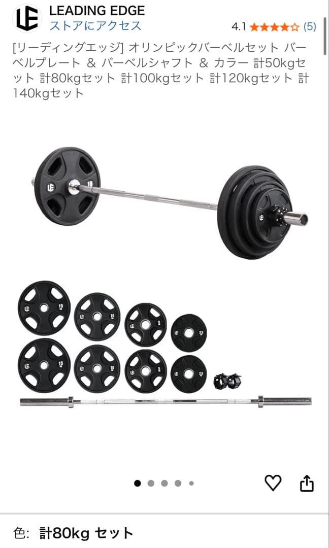 LEADING EDGE ホームジムセット 300kg耐荷重