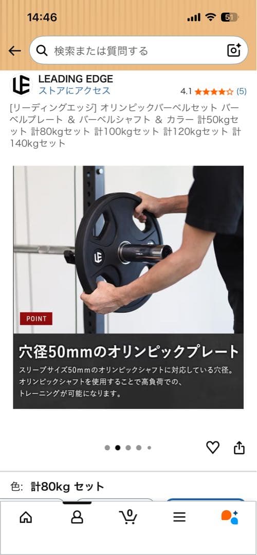 LEADING EDGE ホームジムセット 300kg耐荷重