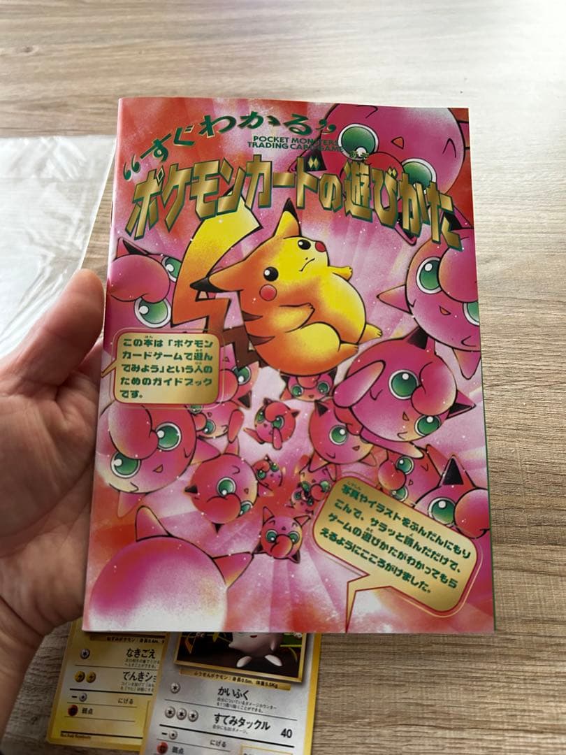 ポケモンカードの遊び方