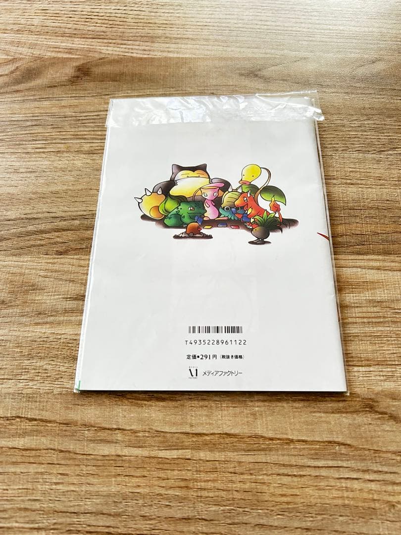 ポケモンカードの遊び方