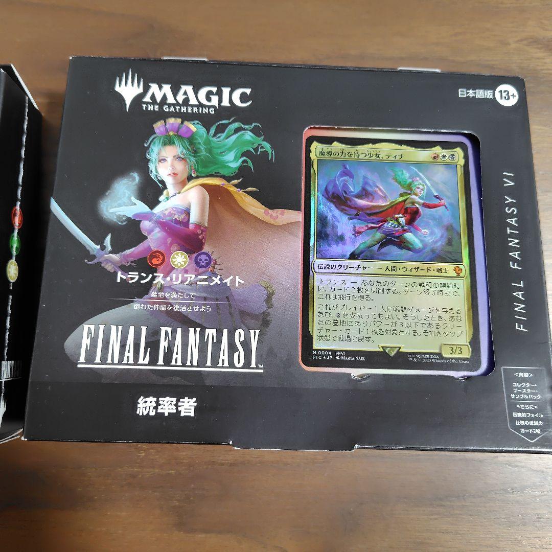 MTG FF コレクターブースター 新品未開封　２個セット