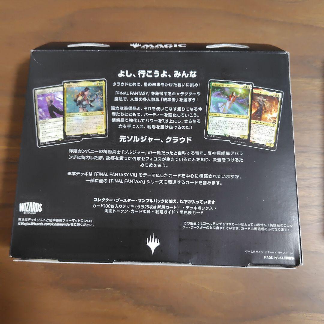 MTG FF コレクターブースター 新品未開封　２個セット