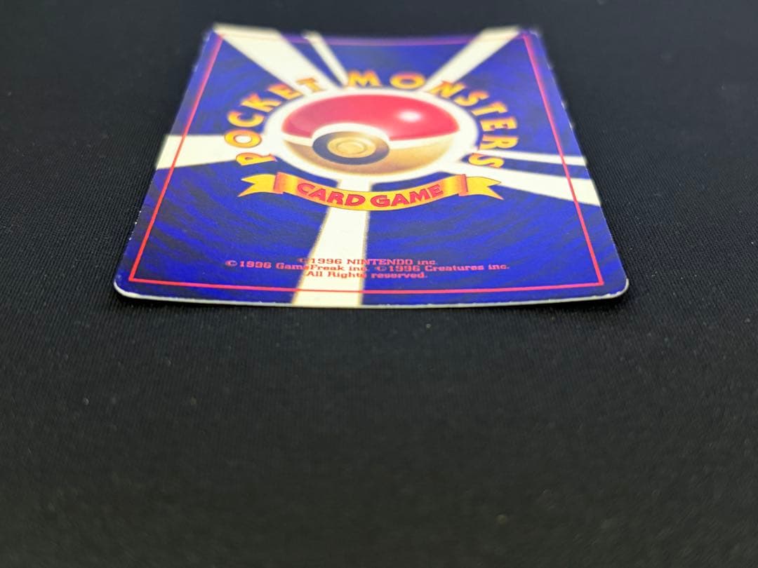 中古 当時品 ひかるミュウ コロコロコミック01年5月号 おまけカード 旧裏