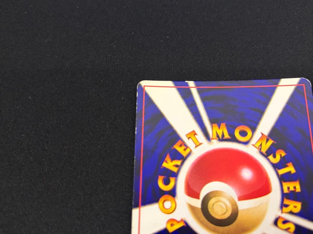 中古 当時品 ひかるミュウ コロコロコミック01年5月号 おまけカード 旧裏