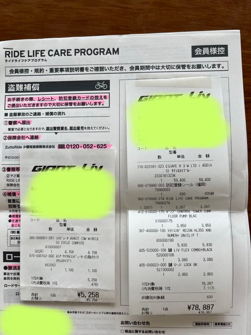 GIANT Liv ESCAPE R3 W LTD 400(XS)【福岡市】