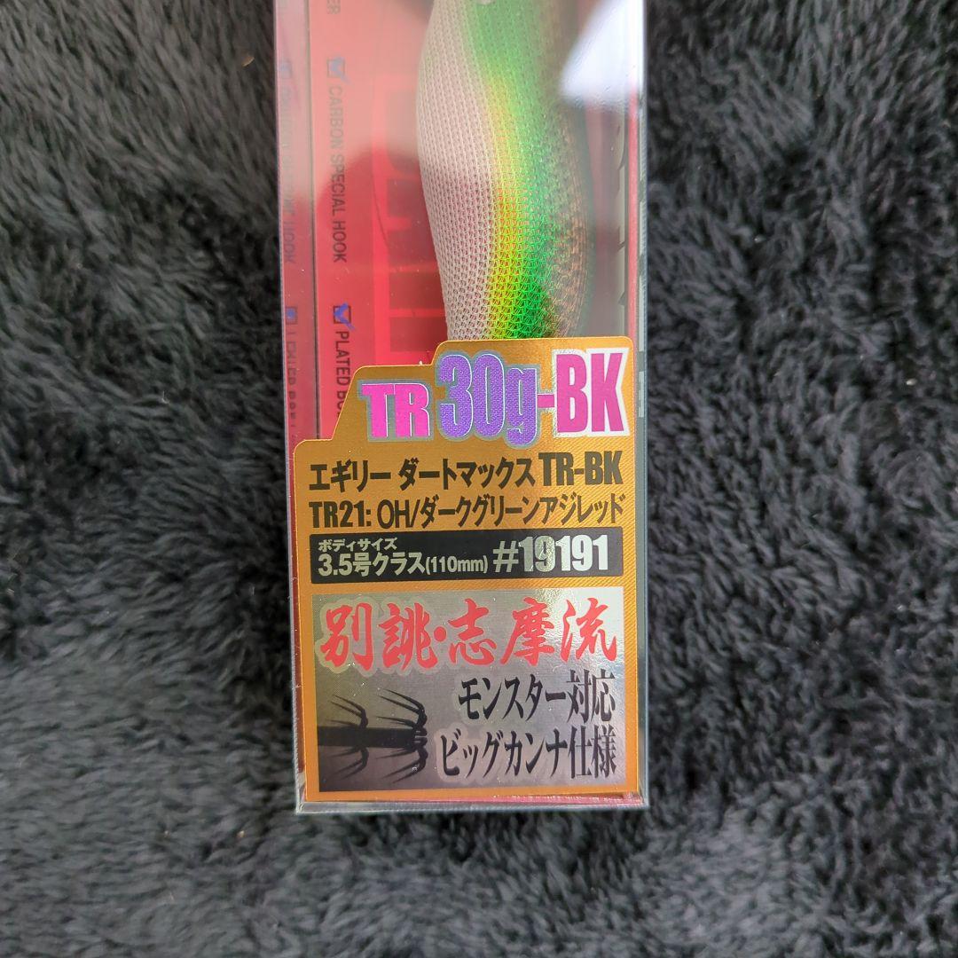 959)【希少品】マルキュー ダートマックスTR 30g-BK 6色セット 新品
