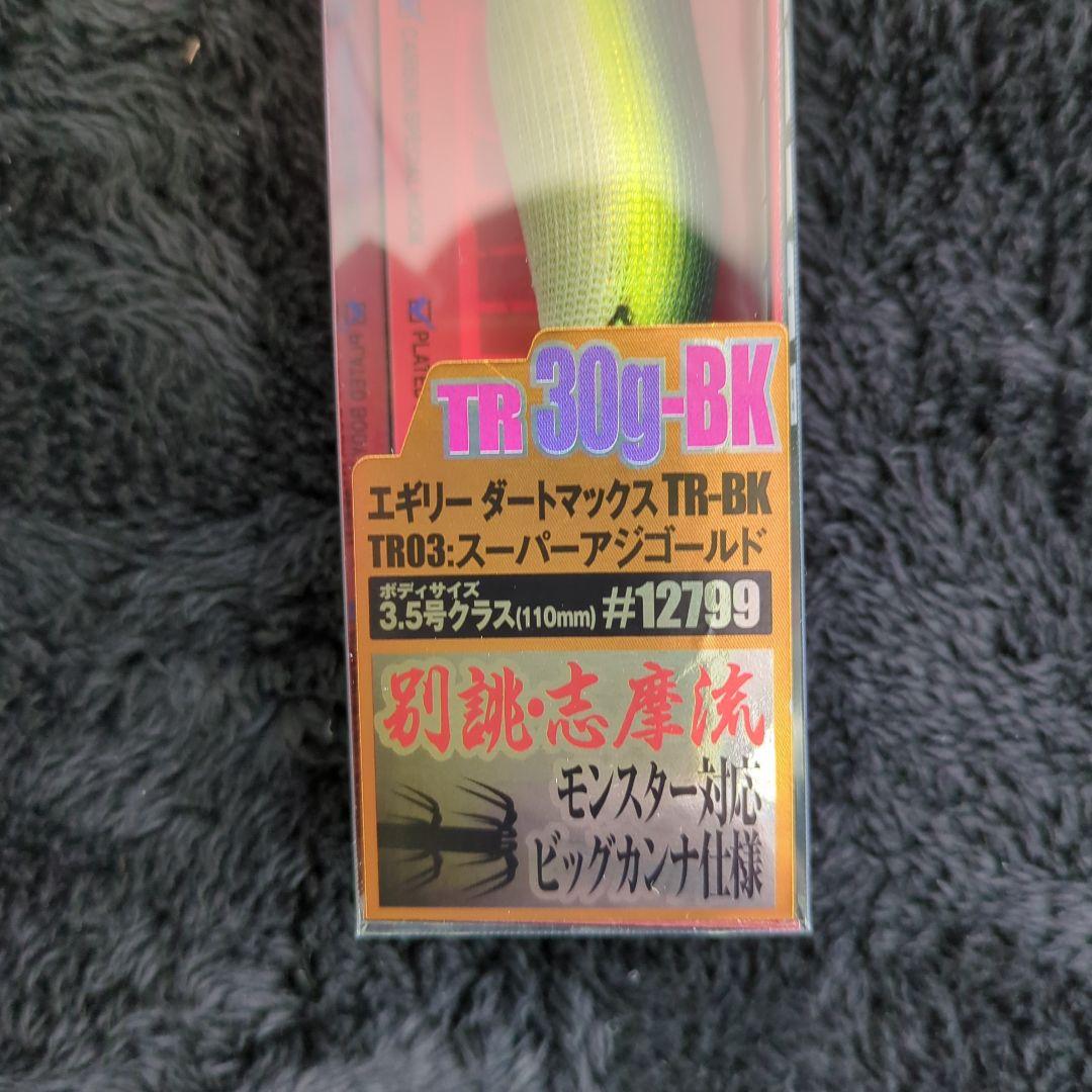 959)【希少品】マルキュー ダートマックスTR 30g-BK 6色セット 新品