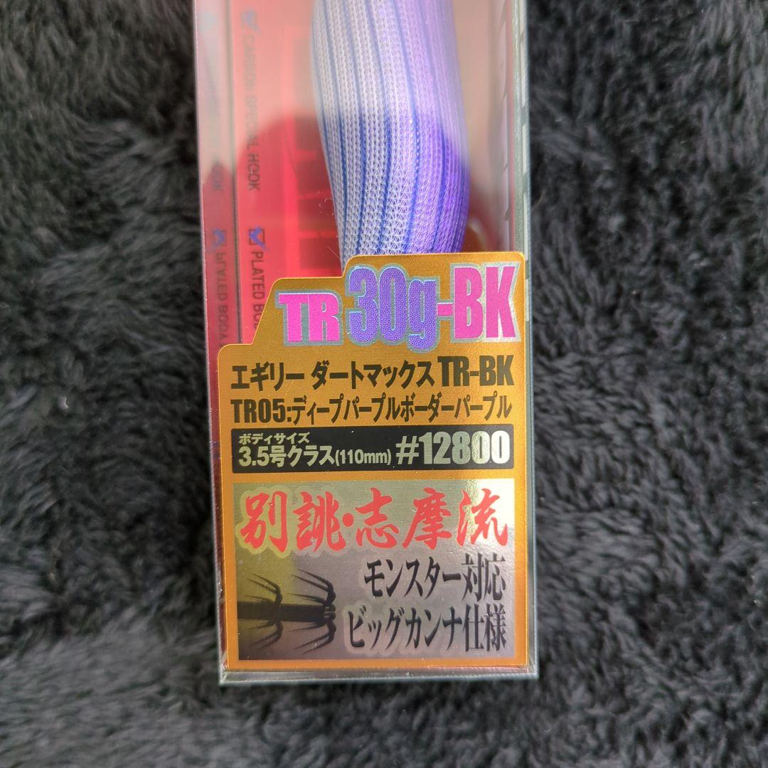 959)【希少品】マルキュー ダートマックスTR 30g-BK 6色セット 新品