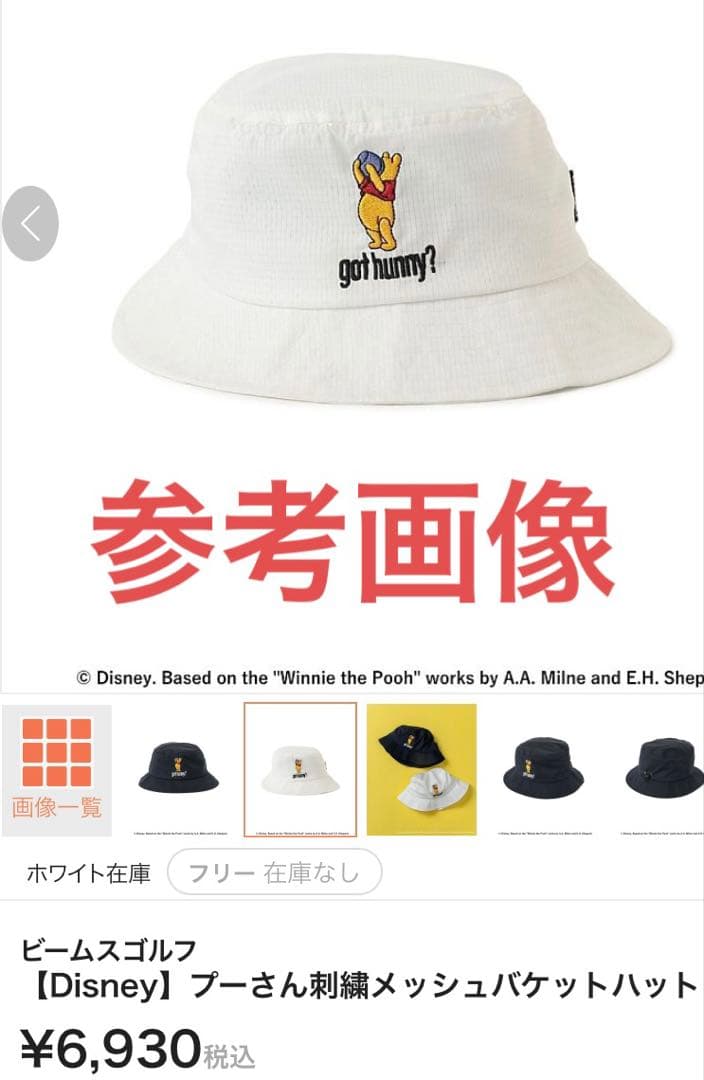 ビームス　ゴルフ　バケットハット　白　プーさん　春夏　メッシュ　レディース　新品