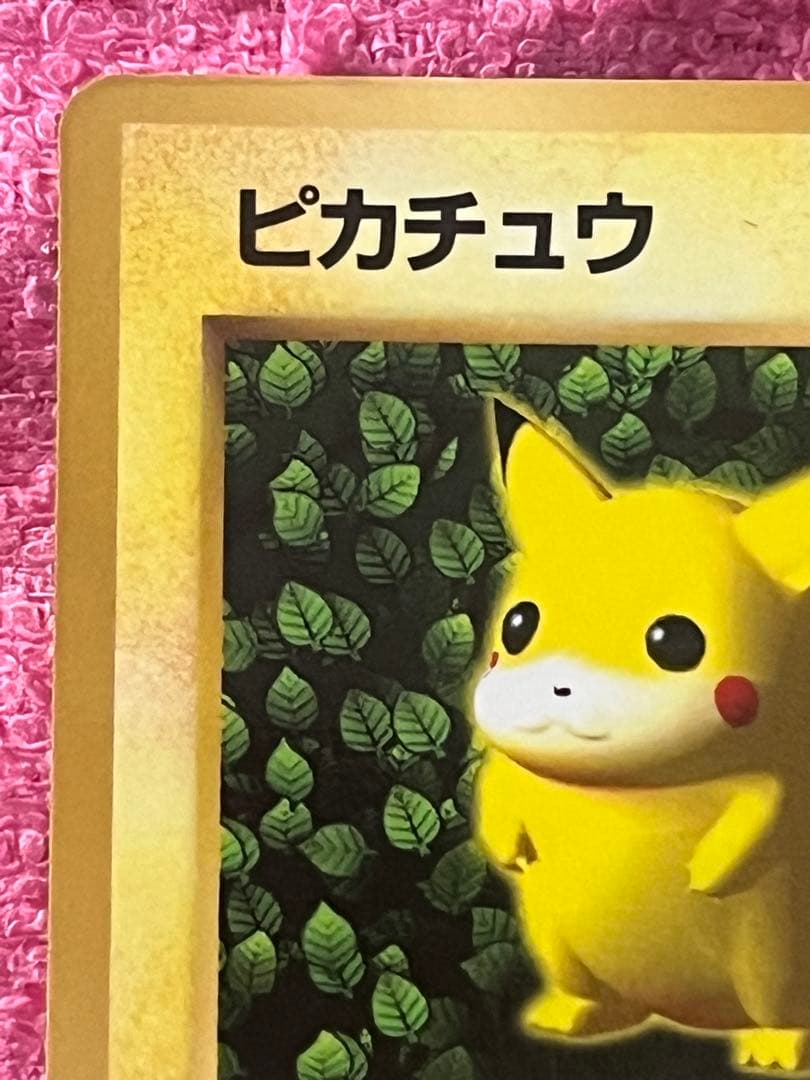 ピカチュウ　旧裏　コロコロ 光沢あり ken sugimori 蔦　ivy