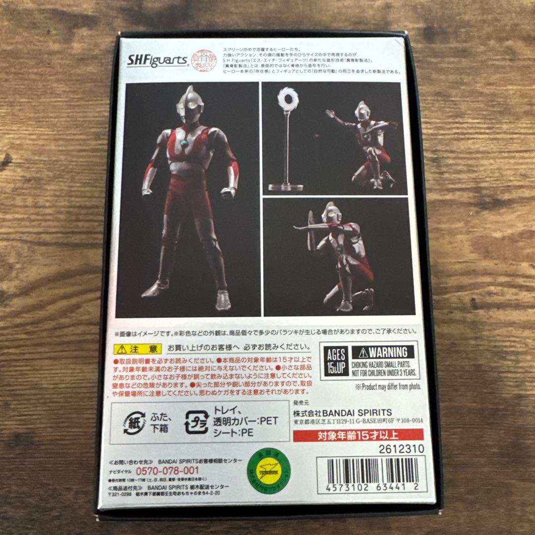 値下げしました！真骨彫製法 ウルトラマン