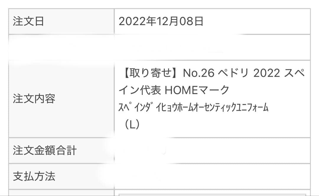 ペドリ　スペイン代表　2022オーセンティックユニフォーム