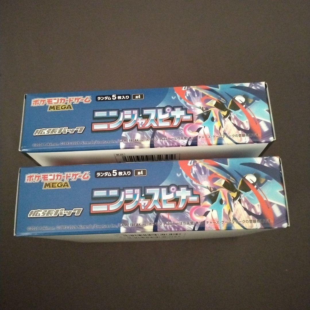 ニンジャスピナー1BOX 　　　　　　　　　シュリンク無し　ペリペリ付き