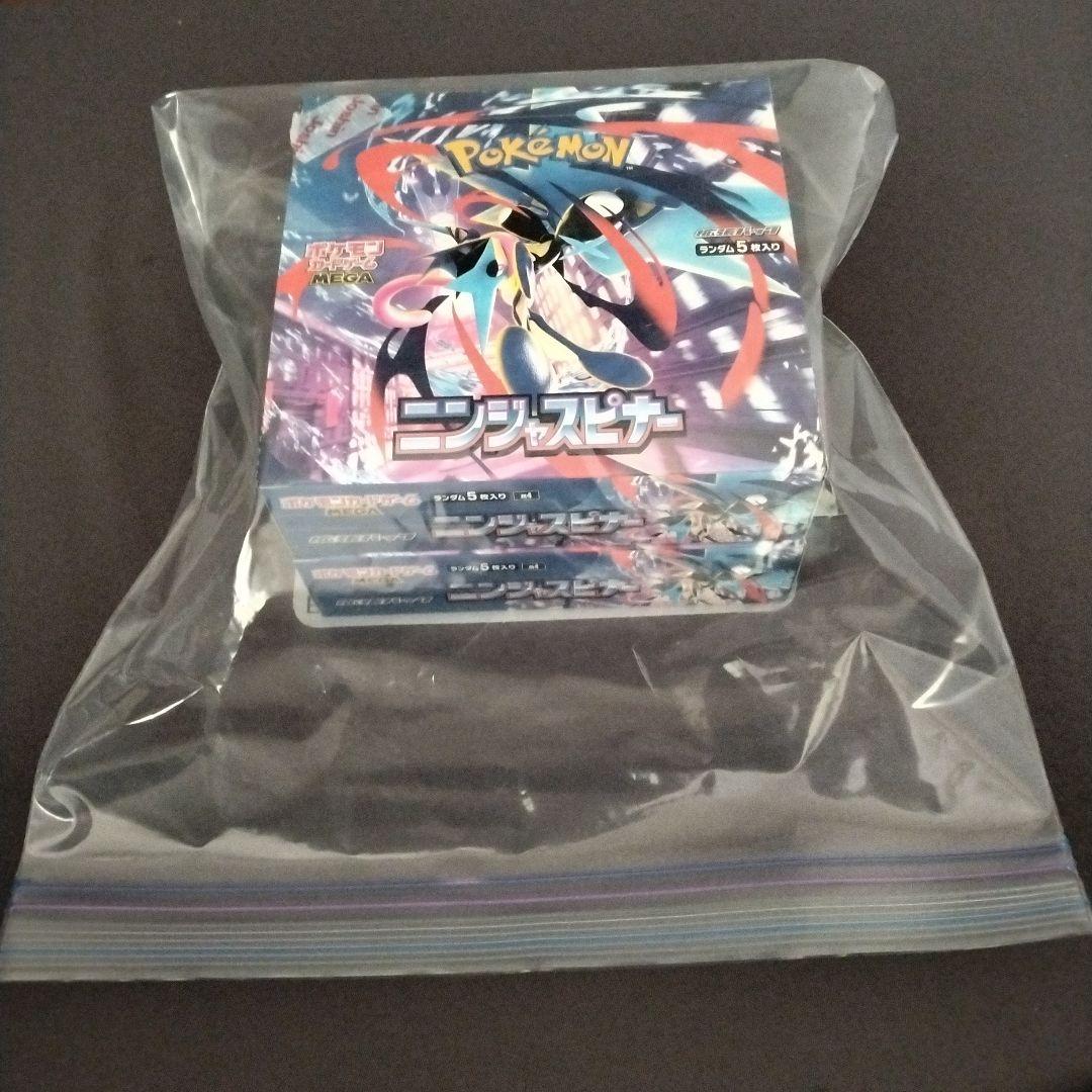 ニンジャスピナー1BOX 　　　　　　　　　シュリンク無し　ペリペリ付き